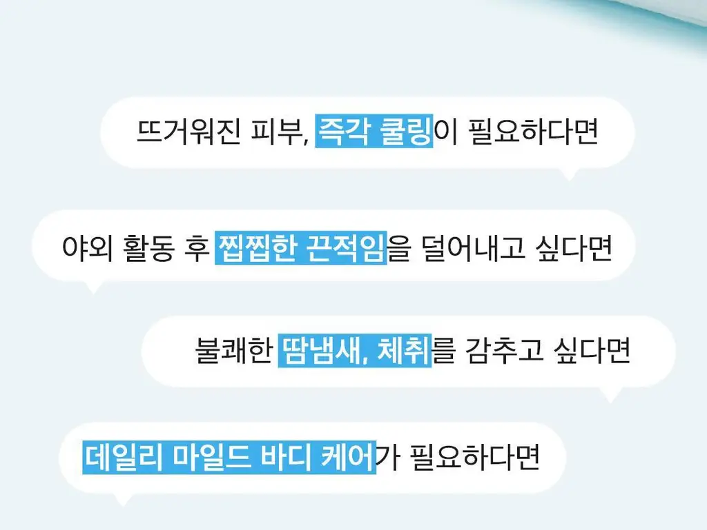 [1+1단독기획] 아리얼 스무스앤퓨어 쿨링 데오 티슈 20매 1+1 기획 3종 택1 상세페이지 8